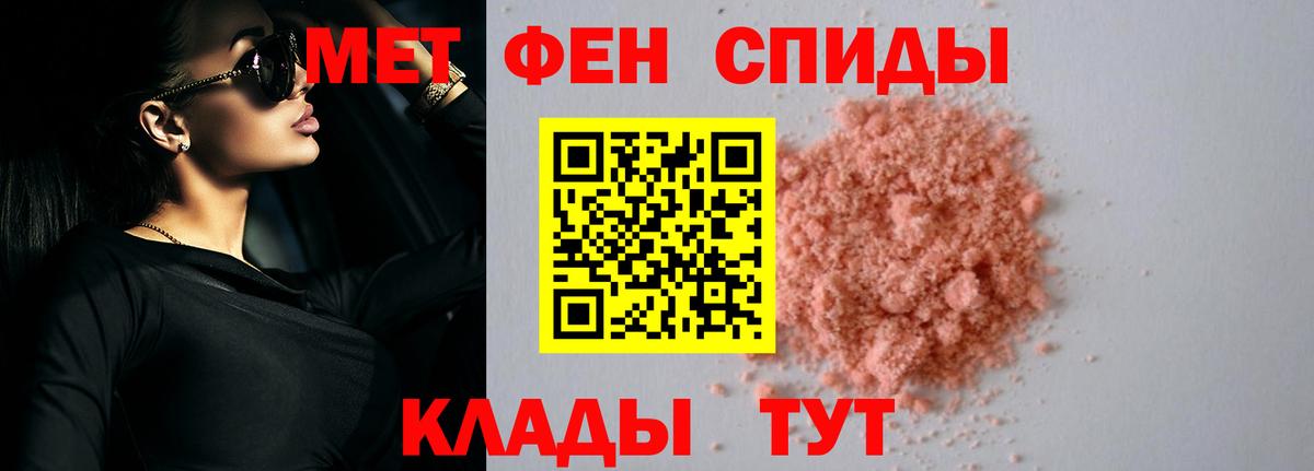 Соликамск  Amphetamine Розовый  АМФ  Вход с VPN 