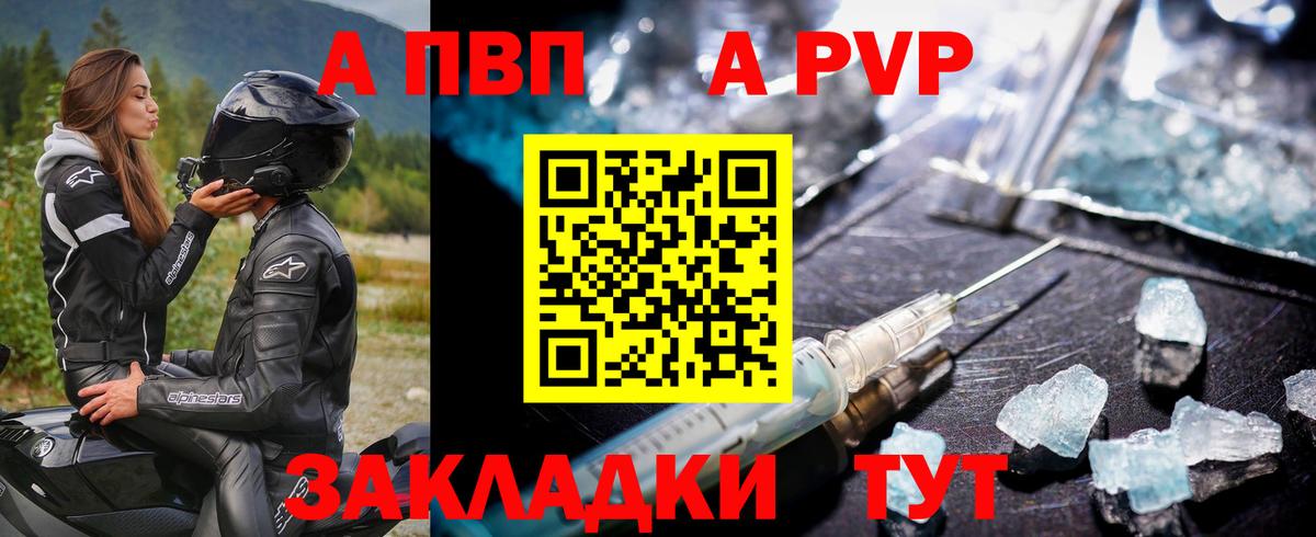 Alpha-PVP VHQ Соликамск