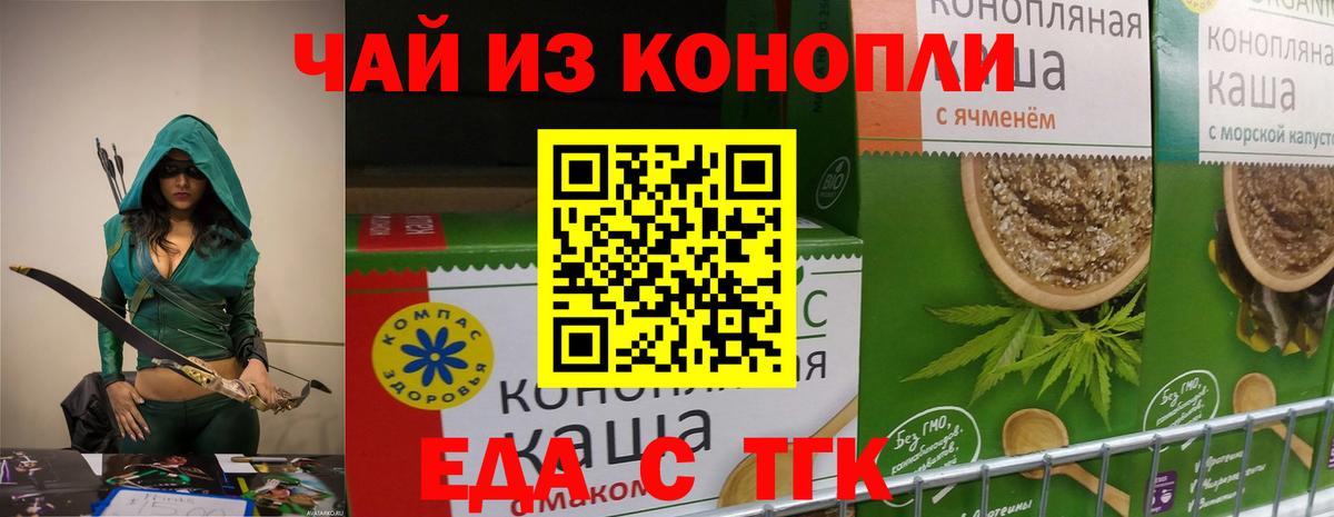 Печенье с ТГК марихуана  Вход с VPN  Соликамск 