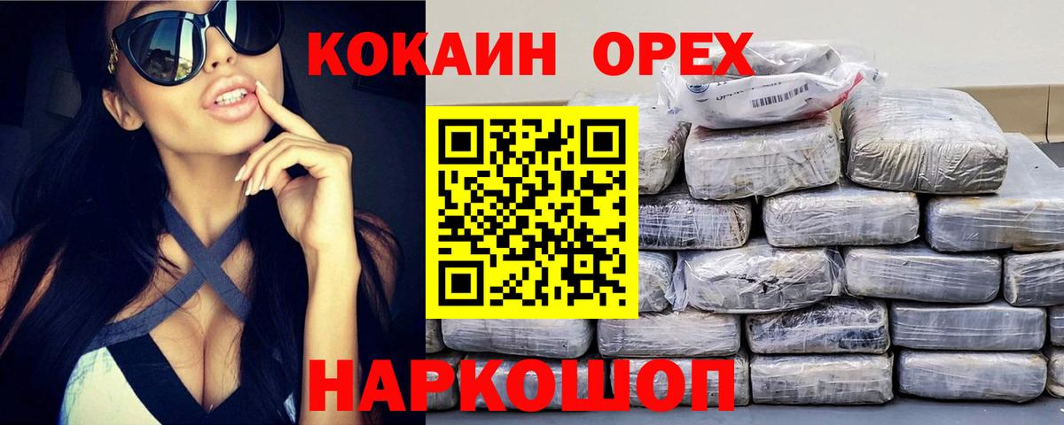 Cocaine Эквадор  КОКАИН Fish Scale  Соликамск  Вход с VPN 
