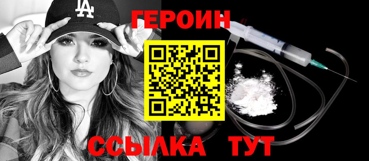 ГЕРОИН Афган  Вход с VPN  Соликамск 
