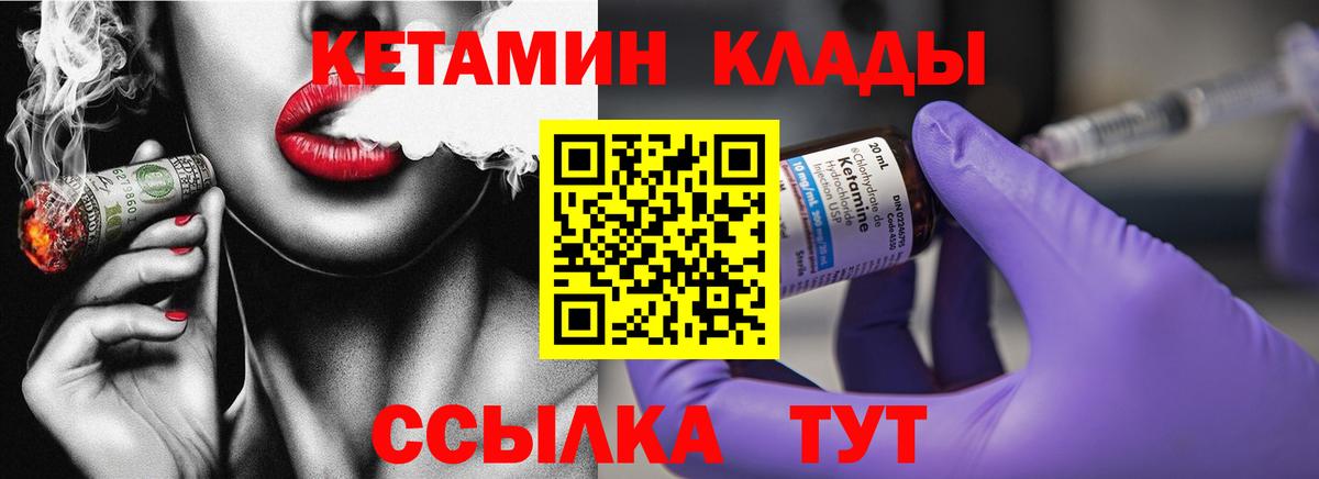 Соликамск  Кетамин ketamine  Вход с VPN 