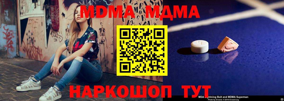 Соликамск  MDMA crystal  Вход с VPN  МДМА crystal 