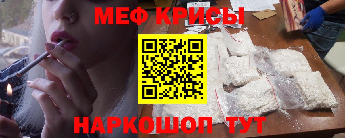 Соликамск  МЯУ-МЯУ mephedrone  Вход с VPN  Мефедрон мяу мяу 