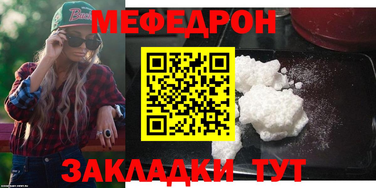 Мефедрон мука Соликамск