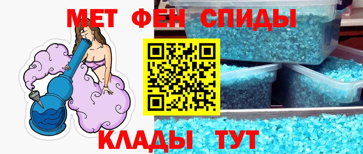 Метамфетамин пудра Соликамск