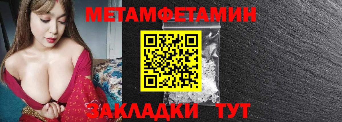 Первитин  Первитин кристалл  Вход с VPN  Первитин кристалл  Соликамск 