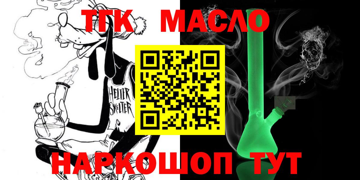 Дистиллят ТГК гашишное масло Соликамск