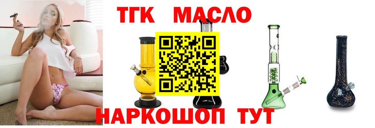 ТГК жижа  Вход с VPN  сколько стоит  ТГК вейп с тгк  Соликамск 
